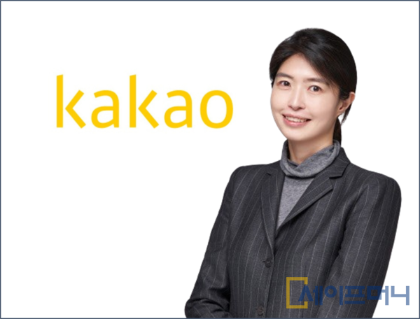 ▲ 정신아 카카오벤처스 대표가 카카오 단독 대표 내정자로 선임됐다. ⓒ 세이프머니