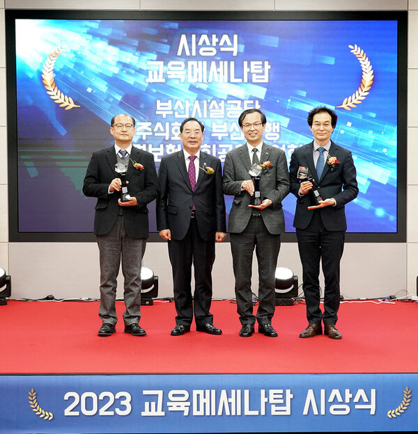 ▲ BNK부산은행은 15일 부산시교육청 국제회의실에서 열린 '제16회 교육메세나탑 시상식'에서 16년 연속 교육메세나탑을 수상했다고 밝혔다. ⓒ 부산은행