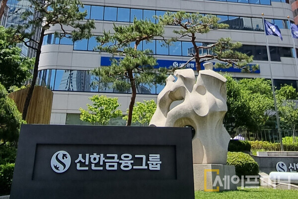 ▲ 신한금융그룹이 슈퍼앱 신한 슈퍼SOL 을 출시한다. ⓒ 신한금융그룹