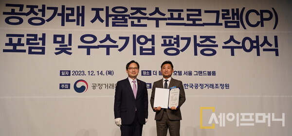 ▲ 한기정 공정거래위원장과 김재득 종근당 이사가 공정거래 자율준수프로그램 우수기업 평가증 수여식에 참여하고 있다. ⓒ 공정위