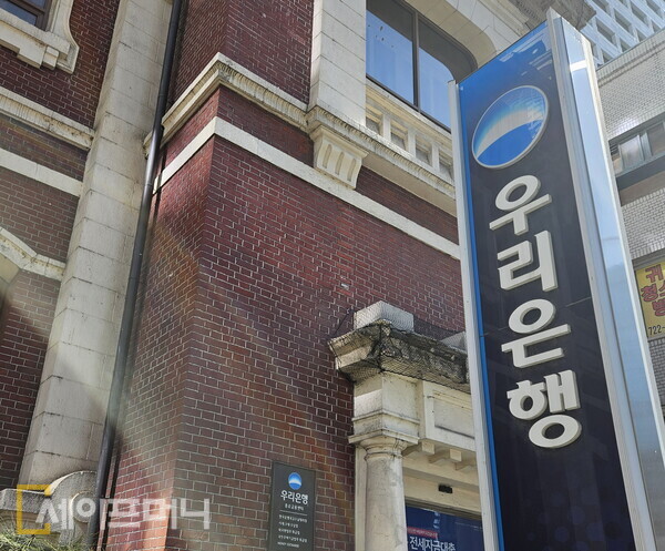 ▲ 우리은행이 우리WON뱅킹 투체어스 페이지를 리뉴얼 오픈했다. ⓒ 신승민 기자