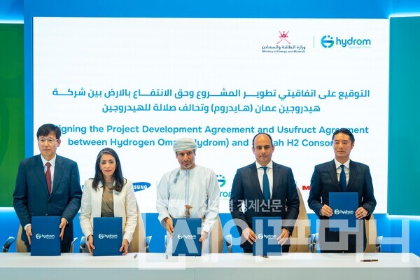 ▲ 삼성물산 컨소시엄과 오만 하이드롬이 그린암모니아 사업개발협약서과 토지사용협약서 서명식을 하고 있다. ⓒ 삼성물산