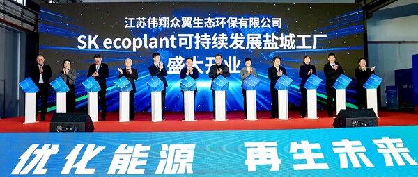 ▲ SK에코플랜트와 폐배터리 공장, 중국 공산당 위워회 관계자들이 중국 장쑤성 옌청시 경제기술개발구에서 열린 배터리 재활용 공장 준공식에 참여하고 있다. ⓒ SK에코플랜트