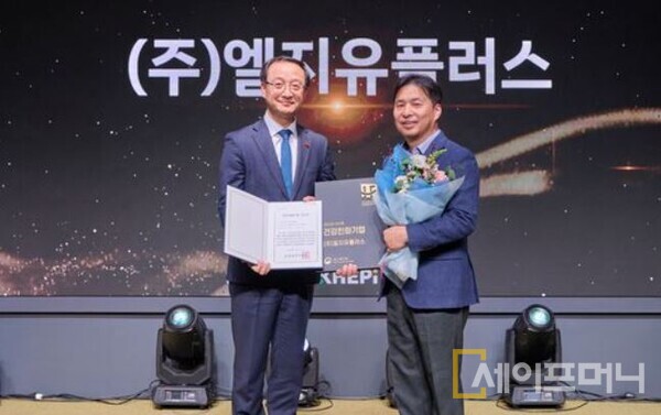 ▲ 김건우 LG유플러스 김건우 최고안전환경책임자(오른쪽)가 전병왕 보건복지부 보건의료정책실장으로부터 건강친화기업 인증 표창을 받고 있다. ⓒ LG유플러스