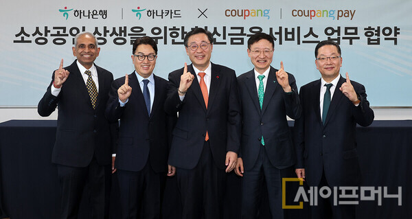 ▲ 하나은행과 하나카드가 쿠팡·쿠팡페이와 혁신금융서비스 업무 협약을 13일 체결했다. 비제쉬 아이어 쿠팡페이 대표(사진 왼쪽부터), 강한승 쿠팡 대표, 박윤규 과학기술정보통신부 2차관, 이승열 하나은행장, 이호성 하나카드 사장. ⓒ 하나금융그룹