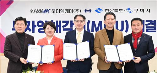 ▲ LS머트리얼즈 자회사 하이엠케이와 경북 구미시와 전기차용 알루미늄 부품 사업을 위한 업무협약을 했다. 왼쪽부터 구자근 국회의원, 이달희 경북도 경제부지사, 조정우 하이엠케이 대표, 김장호 구미시장, 장세구 구미시의회 부의장. ⓒ LS머트리얼즈