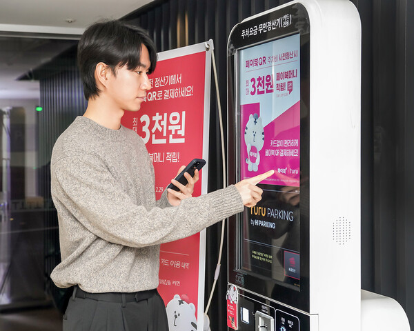 ▲ BC카드 관계자가 QR결제로 주차요금 사전정산을 하고 있다. ⓒ BC카드