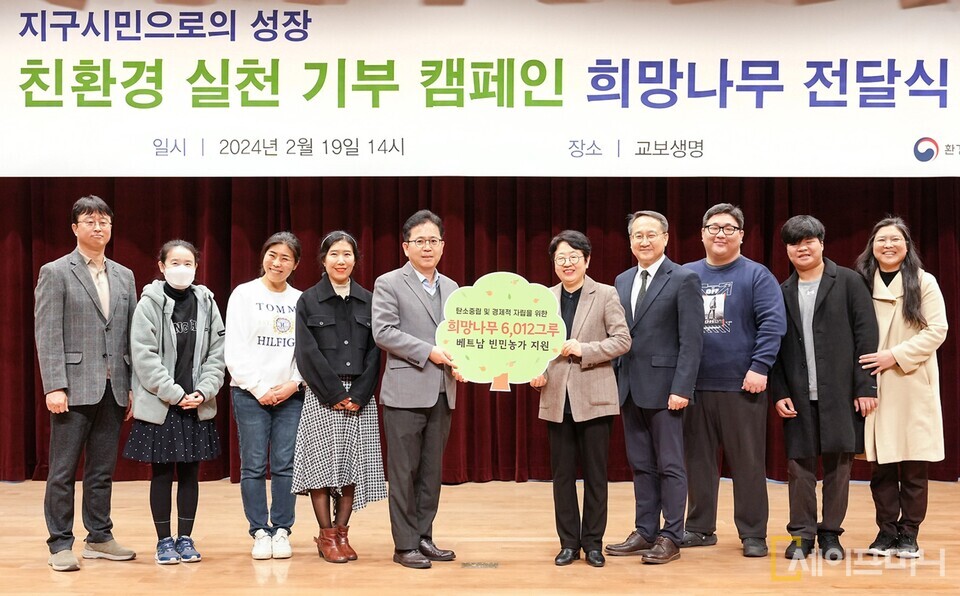 ▲ 노현진(왼쪽 네번째부터) 환경부 사무관·장진모 교보생명 전무·김지영 글로벌비전 사무총장·김인호 국가환경교욱센터장 등이 교보생명 본사에서 친환경 실천 기부 캠페인 희망나무 전달식을 하고 있다. ⓒ 교보생명