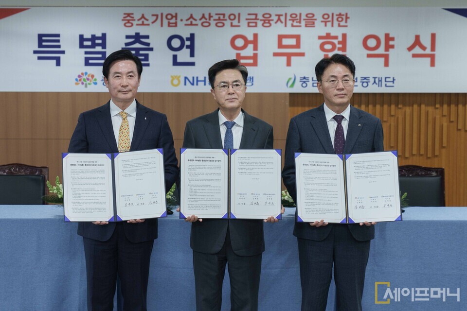 ▲ NH농협은행이 충남도청에서 충남신용보증재단과 업무협약을 했다. 왼쪽부터 김두중 충남신용보증재단 이사장, 김태흠 충남지사, 이석용 NH농협은행장. ⓒ NH농협은행