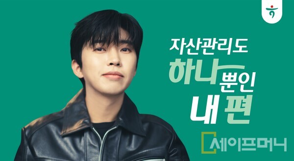 ▲ 하나금융그룹이 가수 임영웅을 새로운 광고 모델로 선정했다. ⓒ 하나금융그룹