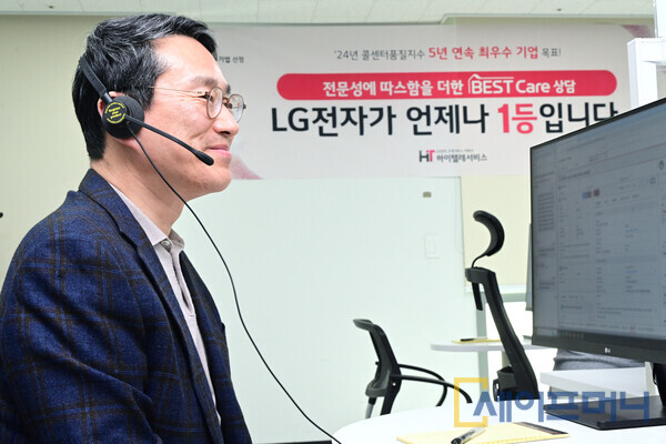 ▲ 조주완 LG전자 CEO가 상담 서비스를 체험하며 생생한 고객의 소리를 듣고 있다. ⓒ LG전자