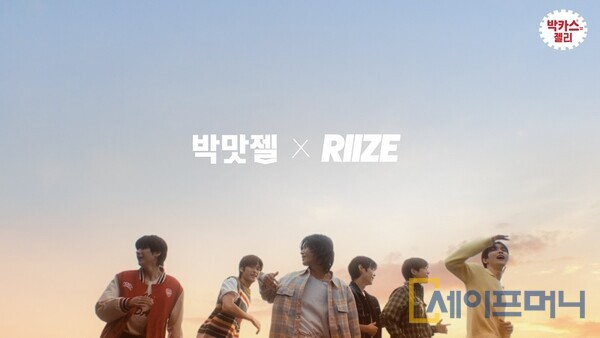 ▲ 가수 라이즈가 박카스맛 젤리를 먹는 일상을 담은 광고. ⓒ 동아제약