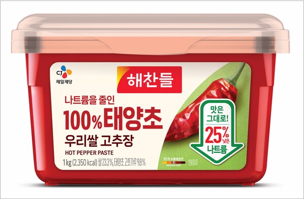 ▲ CJ 제일제당의 장류 대표 브랜드 해찬들이 나트륨을 줄인 100% 태양초 우리쌀 고추장을 출시했다. ⓒ CJ제일제당