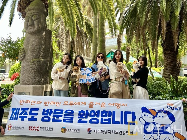 ▲ 반려견 동반 전세기 탑승객들이 제주공항에서 열린 환영행사에 참여하고 있다. ⓒ 제주관광공사