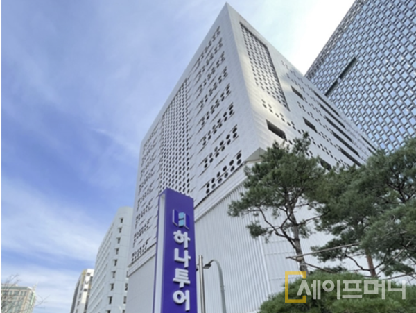 ▲ 하나투어가 인수합병 시장에 매물로 나왔다. ⓒ 하나투어