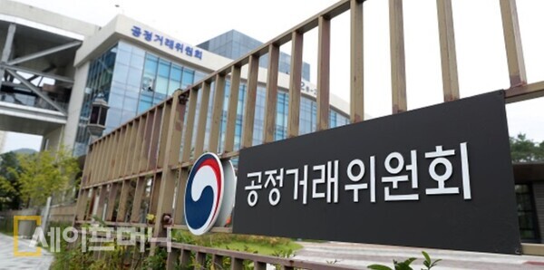 ▲ 공정거래위원회가 대기업에 양도제한조건부주식을 포함한 주식지급거래 약정 공시를 의무화했다. ⓒ 공정거래위원회