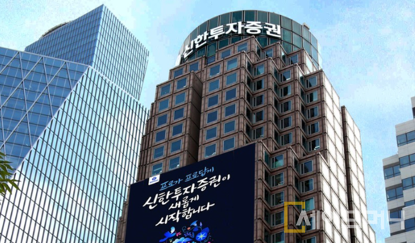 ▲ 신한투자증권이 공급한 월이자 지급식 키움캐피탈 채권이 완판됐다. ⓒ 신한투자증권