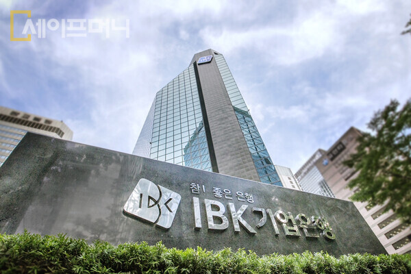 ▲ IBK기업은행이 정규직 수시채용을 진행한다. ⓒ IBK기업은행