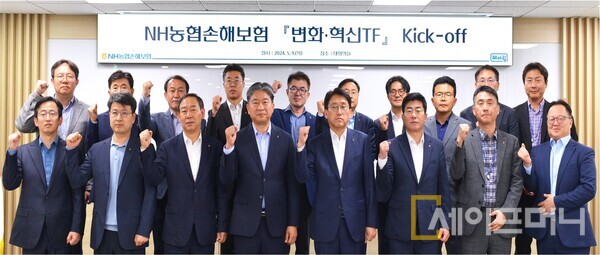 ▲ 서국동 NH농협손해보험 대표이사(앞줄 오른쪽 네 번째)와 임직원들이 변화·혁신TF 출범식을 진행하고 있다. ⓒ NH농협손해보험