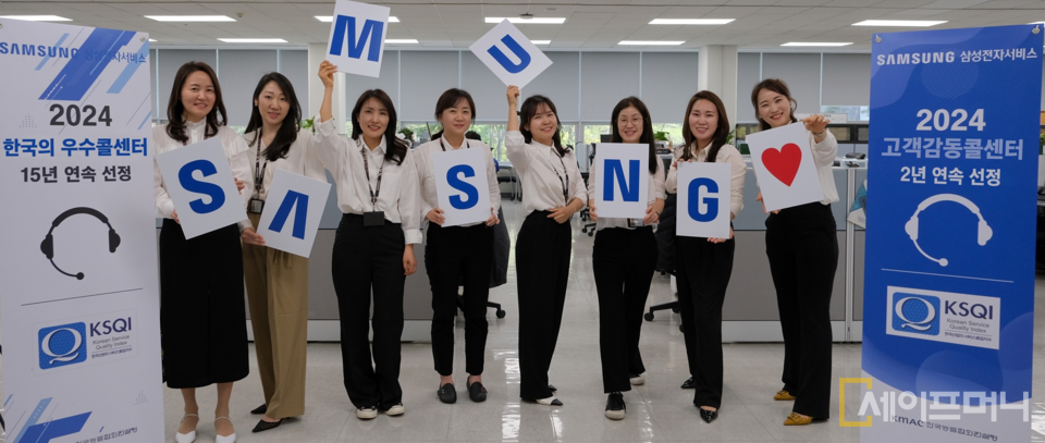 ▲ 삼성전자서비스가 가전제품 서비스업계 최초로 한국 우수콜센터로 선정됐다. ⓒ 삼성전자서비스
