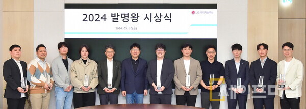 ▲ LG에너지솔루션이 혁신적인 배터리 기술을 개발한 직원을 선발하는 2024 발명왕 시상식을 열었다. ⓒ LG에너지솔루션
