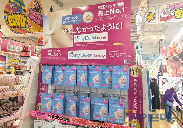 ▲ 대웅제약의 습윤 드레싱 전문 브랜드 이지덤 뷰티가 일본 돈키호테 시부야 본점에 진열돼 있다. ⓒ 대웅제약