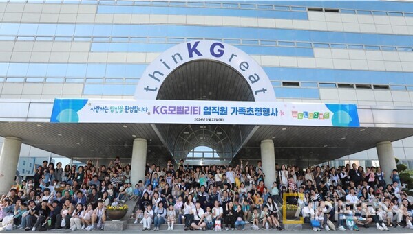 ▲ KG모빌리티 임직원 가족과 관계자들이 임직원 가족초청행사에 참여하고 있다. ⓒ  KG모빌리티