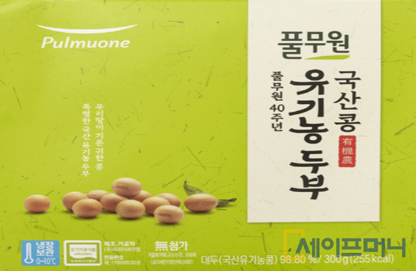 ▲ 풀무원식품이 창사 40주년을 기념해 한정 판매하는 국산콩 유기농 두부. ⓒ 풀무원