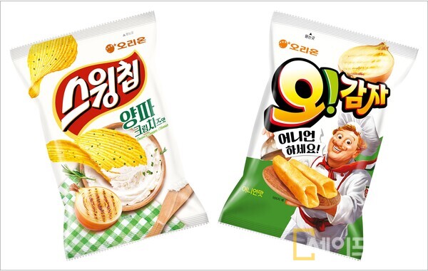 ▲ 오리온이 출시한 스윙칩 양파크림치즈맛과 오!감자 어니언맛. ⓒ 오리온