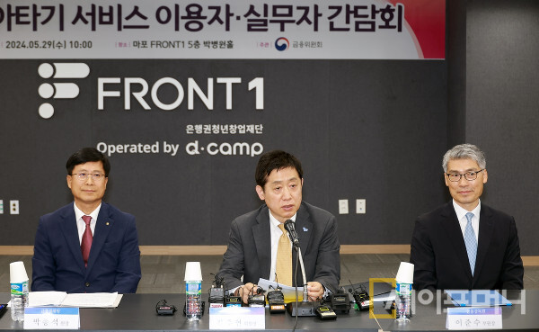▲ 금융위원회가 개최한 간담회에서 금융당국 관계자들이 대출 갈아타기 서비스 개선방향을 발표하고 있다. 왼쪽부터 박종석 금융결제원 원장, 김주현 금융위 위원장, 이준수 금융감독원 부원장. ⓒ 금융위원회