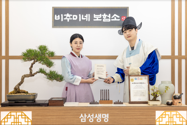 ▲ 삼성생명은 오는 9일까지 서울 연남동에서 조선시대 건강원 컨셉의 비추미 건강원 팝업스토어를 운영한다. ⓒ 삼성생명