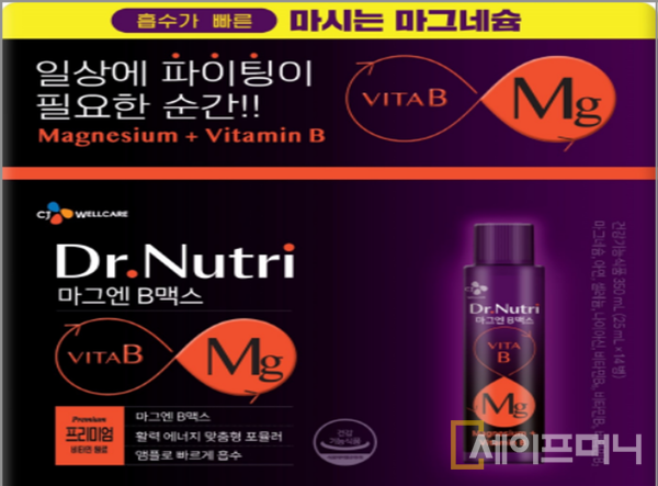 ▲ CJ웰케어 닥터뉴트리가 출시한 액상형 마그네슘 마그엔B맥스. ⓒ CJ웰케어