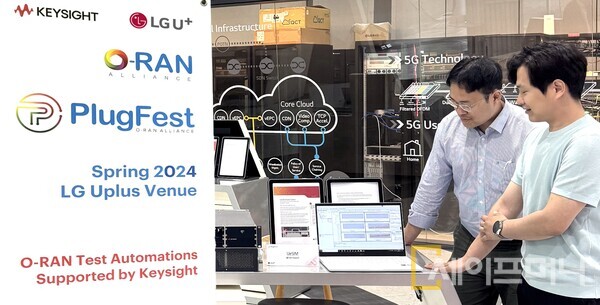 ▲ LG유플러스 마곡사옥에서 키사이트 직원들이 오픈랜 시험 자동화 기능을 실증하고 있다. ⓒ LG유플러스