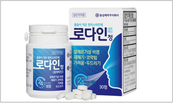 ▲ 동성제약이 출시한 졸음 없는 알레르기성 비염약 로다인정. ⓒ 동성제약