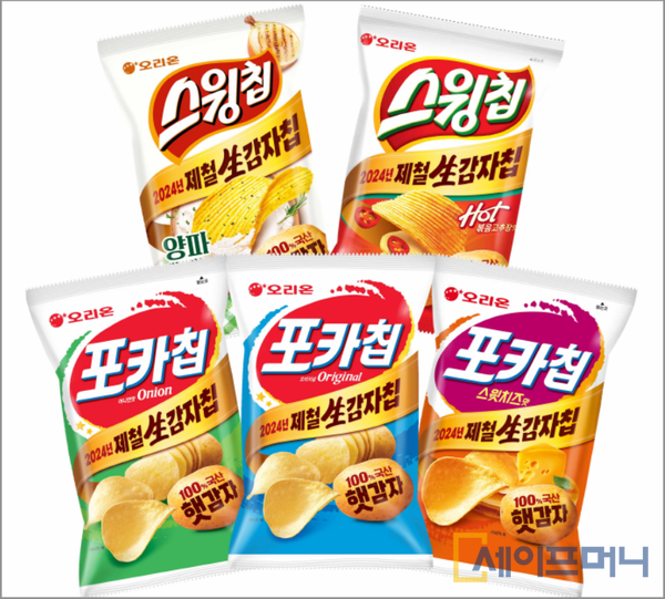 ▲ 국내산 햇감자를 그대로 썰어 만든 오리온 포카칩과 스윙칩. ⓒ 오리온