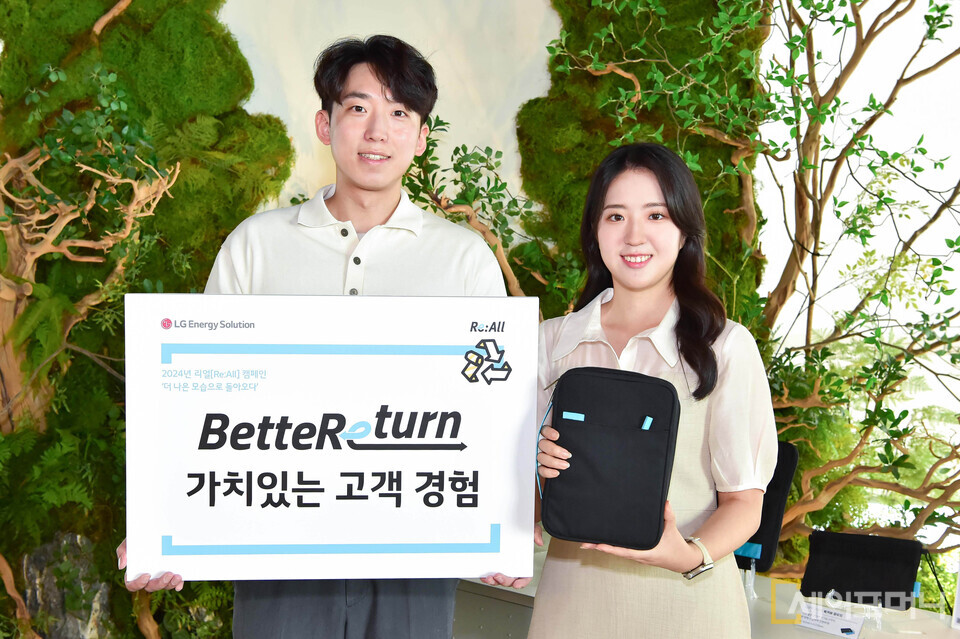 ▲ LG에너지솔루션이 자원 선순환 체계 구축을 위한 업사이클링 캠페인 리얼을 진행한다. ⓒ LG에너지솔루션