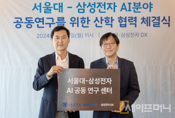 ▲ 전경훈  삼성전자 DX부문 사장(왼쪽)과 김영오 서울대 공과대학장이 AI 공동연구센터 설립을 위한 업무 협약을 하고 있다. ⓒ 삼성전자