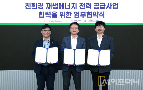 ▲ 전승훈 LG유플러스 기업플랫폼사업담당(가운데)과 반왕 한화시스템 솔루션사업담당(왼쪽), 엄홍찬 스마트그린빌리지 대표(오른쪽)가 업무협약을 맺고 있다. ⓒ LG유플러스
