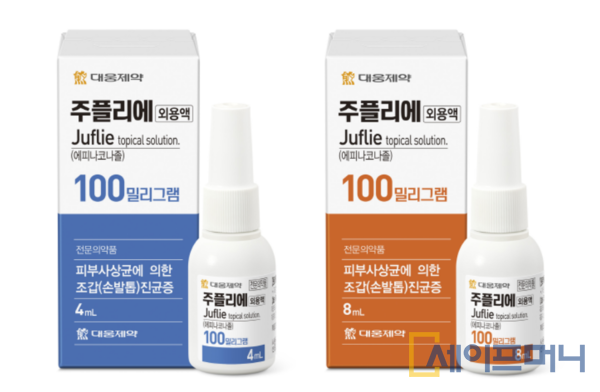 ▲ 대웅제약이 고용량 손발톱무좀 치료제 주플리에외용액 8ml를 출시했다. ⓒ 대웅제약