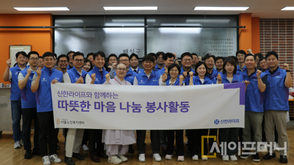 ▲ 서울노인복지센터에서 신한라이프가 배식 봉사를 진행하고있다. ⓒ 신한라이프