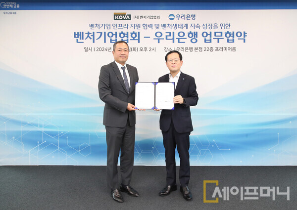 ▲ 우리은행 본점에서 열린 업무 협약식에 조병규 우리은행장(오른쪽)과 성상엽 벤처기업협회 회장(왼쪽) 등 양 기관의 주요 관계자들이 참석했다. ⓒ 우리은행