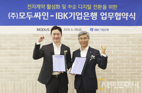 ▲ 임문택 IBK기업은행 기업고객그룹 부행장(오른쪽)과 이영준 모두싸인 대표가 전자계약 활성화를 위한 업무협약을 하고 있다. ⓒ 기업은행