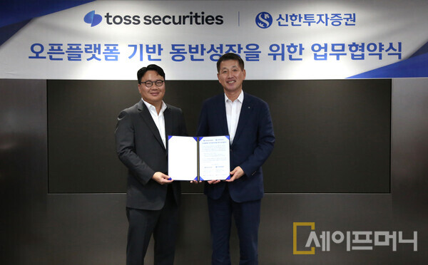 ▲ 김상태 신한투자증권 대표이사(오른쪽)와 토스증권 김승연 대표이사가 신한투자증권 본사에서 업무협약하고 있다. ⓒ 신한투자증권
