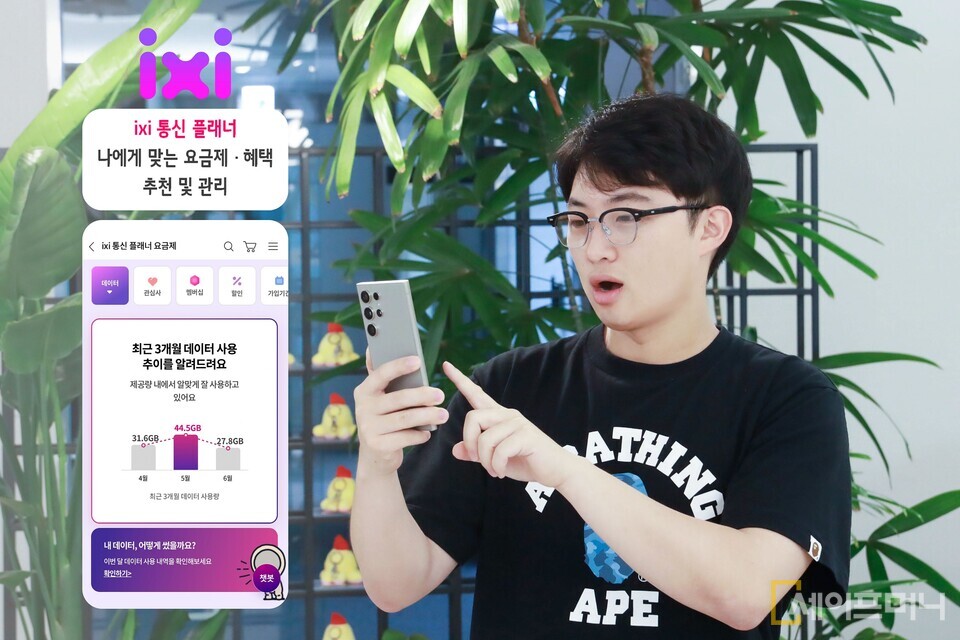 ▲ LG유플러스 직원이 익시 통신 플래너를 소개하고 있다. ⓒ LG U+