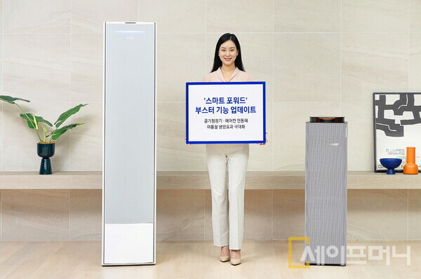 ▲ 삼성전자 모델이 '스마트 포워드' 업데이트를 통해 추가된 공기청정기 부스터 기능을 소개하고 있다. ⓒ 삼성전자