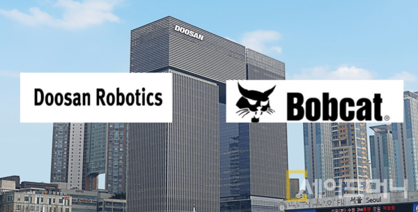 ▲ 두산그룹이 소형 건설기계 제조사 두산밥캣을 두산로보틱스 자회사로 합병한다. ⓒ 세이프머니
