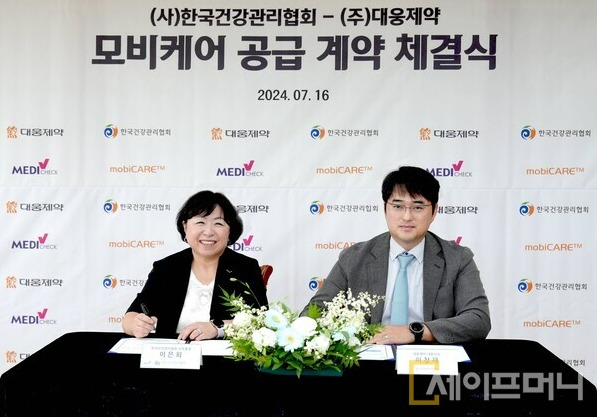 ▲ 이은희 건협 사무총장(왼쪽)과 이창재 대웅제약 대표가 모비케어 공급 계약서에 서명하고 있다. ⓒ 대웅제약