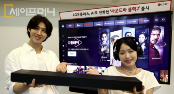 ▲ LG유플러스 모델이 AI 음향 기술을 적용한 사운드바 블랙2를 선보이고 있다. ⓒ LG유플러스