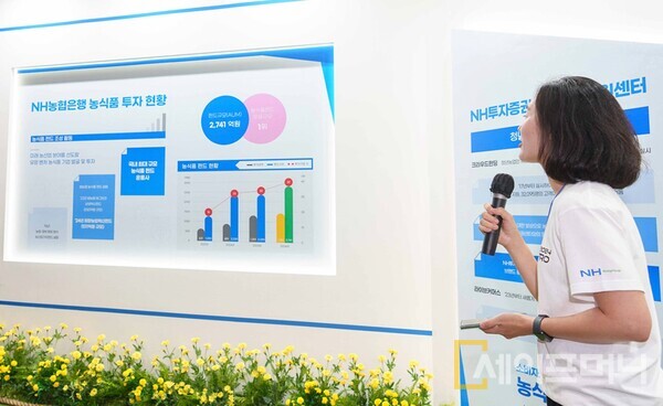 ▲ NH농협은행 부스 직원이 농식품 테크 스타트업 창업 박람회에서 안내를 하고 있다. ⓒ NH농협은행