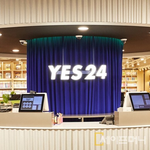 ▲ 예스24 강서 NC점 매장 전경. ⓒ 예스24